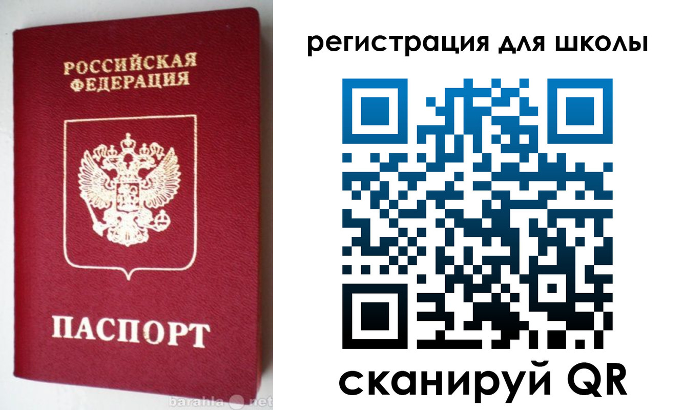 прописка для военкомата в Вичуге